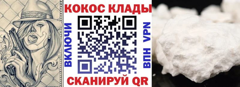 Cocaine 98% Ржев