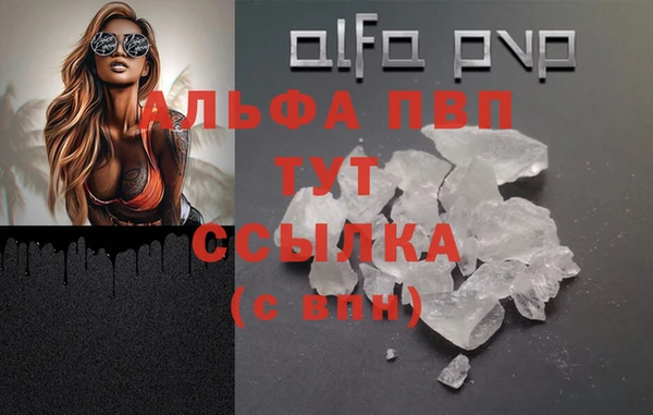 альфа пвп Чердынь