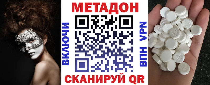 МЕТАДОН methadone Ржев